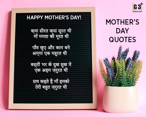 poems on mother's day