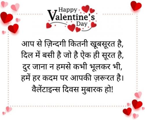 Love messages in Hindi for your wife