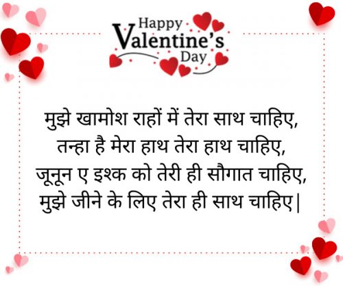 Hindi poem for wife