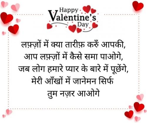 hindi poem on Valentine's Day for wife